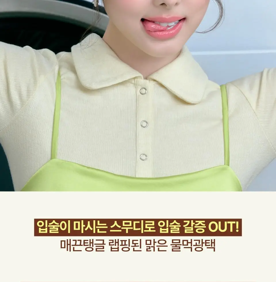 [3g추가증정기획] 퓌 글로이 스무디 틴티드 립밤 9.5g 17종 (글로이/블러/멜팅) 상세페이지 16